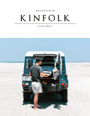 KINFOLK JAPAN EDITION vol.2表紙