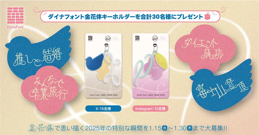 プレゼントキャンペーンバナー