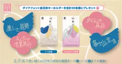 プレゼントキャンペーンバナー