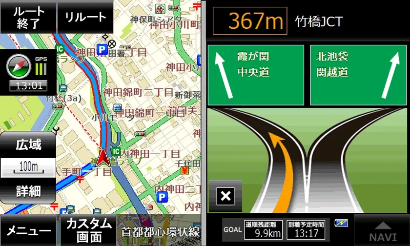 分岐案内