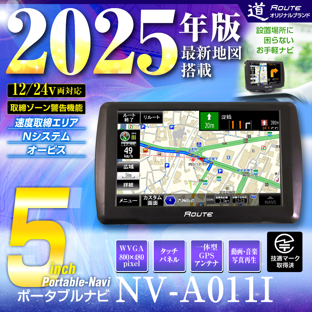 Amazon | MAXWIN ポータブルナビ カーナビ 5インチ 2025年 地図