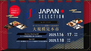 JAPAN SELECTION 2026」に みずほ銀行がパートナーとして連携! | 株式 JAPAN SELECTION 2026」に みずほ銀行がパートナーとして連携! | 株式