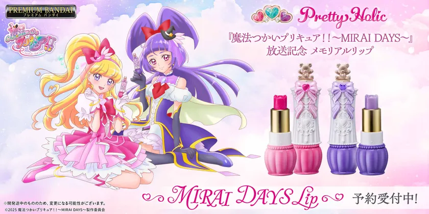 Pretty Holic ~MIRAI DAYS Lip~