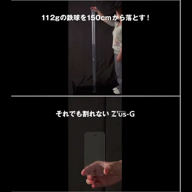 ドロップボールテスト