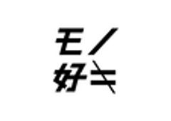 合同会社モノ好キのロゴ