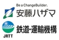 安藤ハザマのロゴ