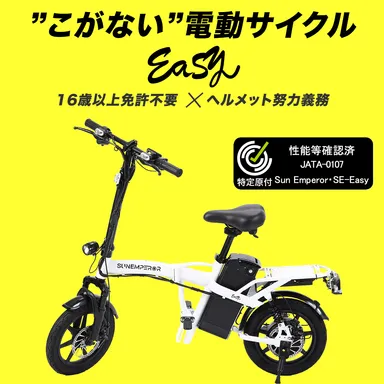 免許不要の三輪電動バイク> 電動モビリティメーカーSun Emperorから 免許不要の三輪電動バイク> 電動モビリティメーカーSun Emperorから