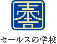 株式会社セールスの学校