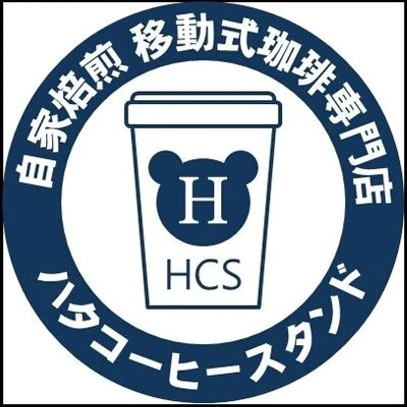 ハタコーヒースタンド