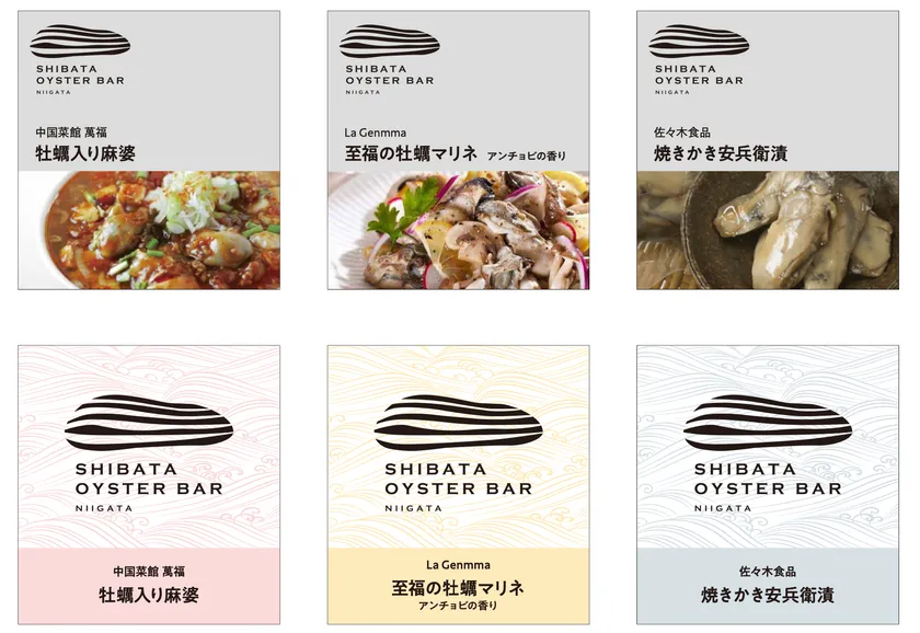 レトルト 提供メニュー