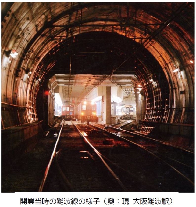 近鉄難波線開業５５周年特別企画
難波線　大阪上本町駅～大阪難波駅の
トンネル歩行ツアーを実施