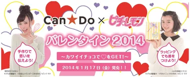 モデルのPOPが目印