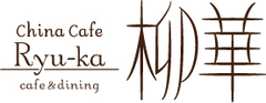 China Cafe 柳華