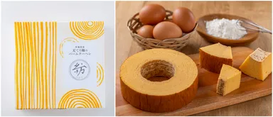 天てり卵のバームクーヘン「紡」3cm　1,685円(税込)