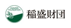 公益財団法人稲盛財団のロゴ