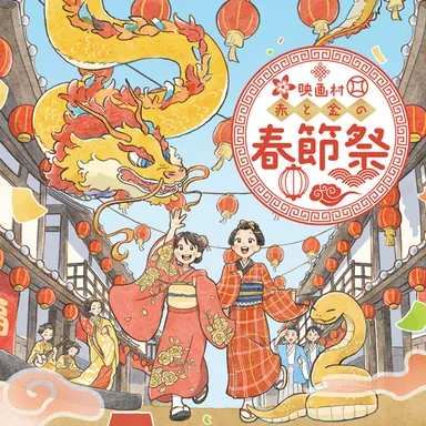 ※イベント限定オリジナル春節ステッカー