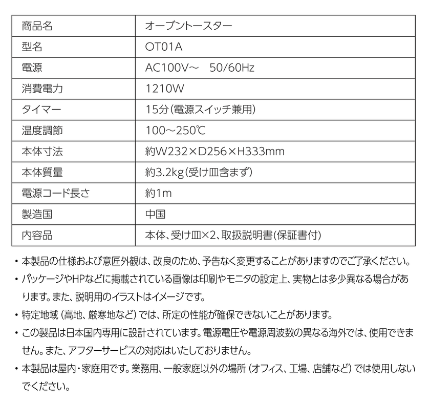 製品仕様