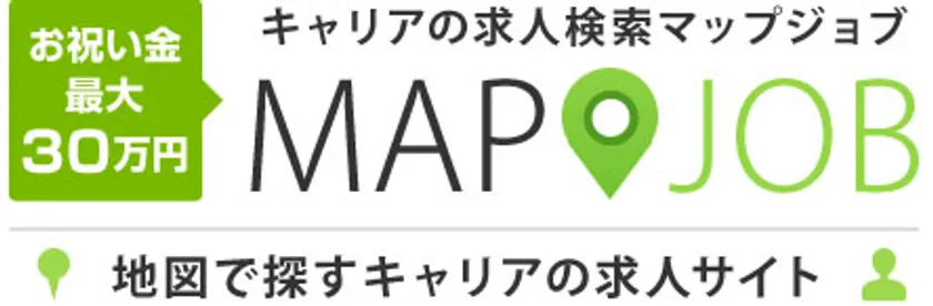 MAPJOBキャリア(1)
