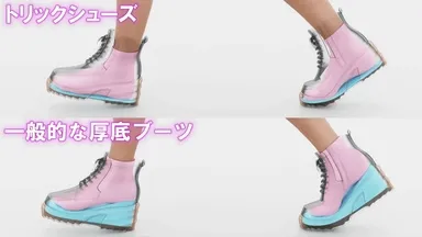 一般的な厚底ブーツとの内部比較(1)