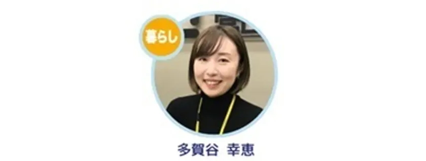 株式会社常口アトム 多賀谷幸恵さん