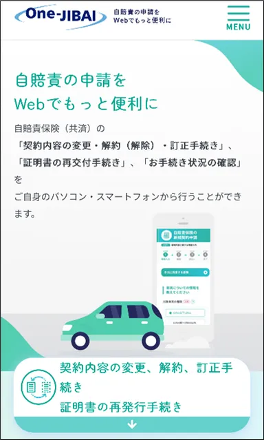 自賠責における業界共同システム 「One-JIBAI」の利用開始 | 一般社団 自賠責における業界共同システム 「One-JIBAI」の利用開始 | 一般社団
