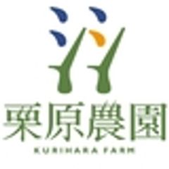 有限会社栗原農園のロゴ