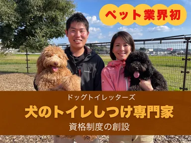 左：理事　西川 明宏、右：代表理事　飯嶋 志帆