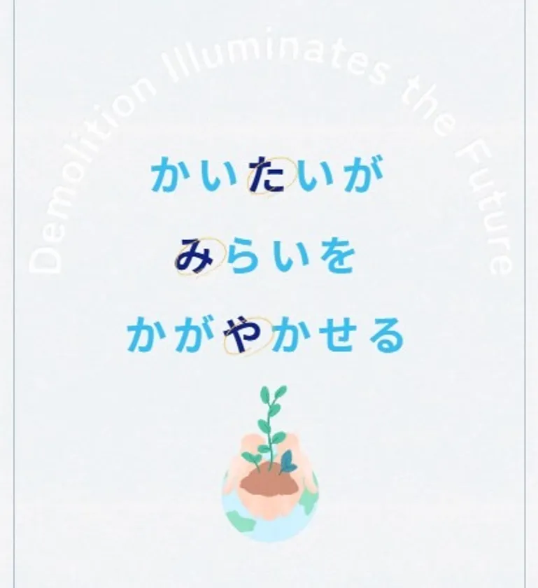 伝えたいメッセージ『かいたいはみらいをかがやかせる』