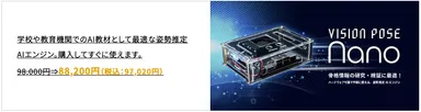 VisionPose Nano