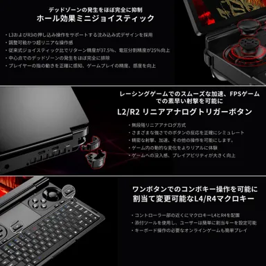 ジョイスティック、トリガーボタン