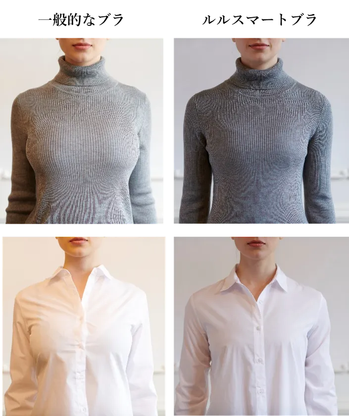 横幅がほっそり 横に広がったバストもスッキリ抑えます。