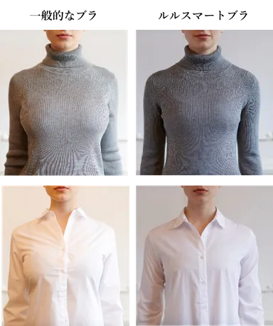 横幅がほっそり 横に広がったバストもスッキリ抑えます。