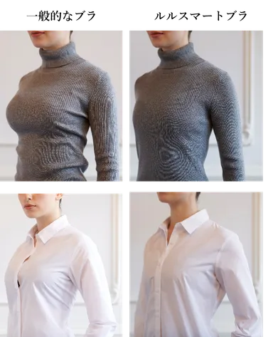 体の厚みが薄く自然な形でバストの高さを抑えます。