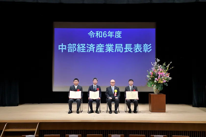 令和6年度 中部経済産業局長表彰の様子(1)