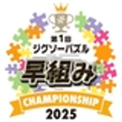 株式会社ビバリー(ジグソーパズルメーカー会 加盟社)のロゴ