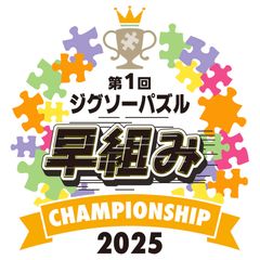 株式会社ビバリー(ジグソーパズルメーカー会 加盟社)