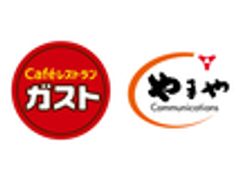 株式会社やまやコミュニケーションズ、株式会社すかいらーくレストランツのロゴ
