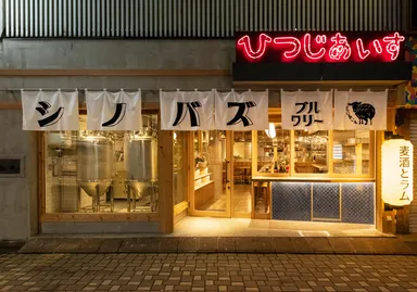 参加証ステッカーの事前＆当日販売に対応している「ひつじあいす」の外観