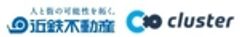 近鉄不動産株式会社　クラスター株式会社のロゴ