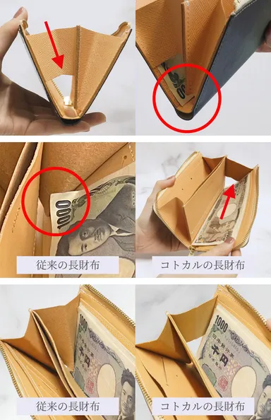 お札の角が折れない秘密