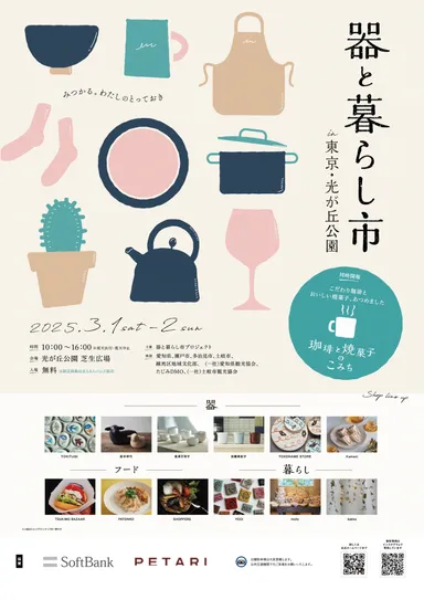 キービジュアル