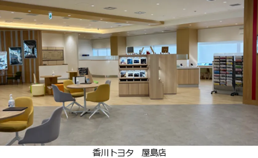 香川トヨタ 屋島店