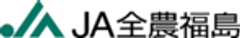 JA全農福島のロゴ