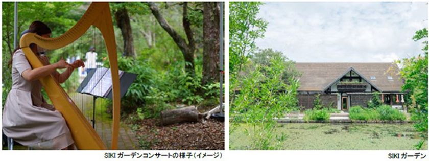 ROKKO森の音ミュージアム
「SIKIガーデンコンサート2025」開催
