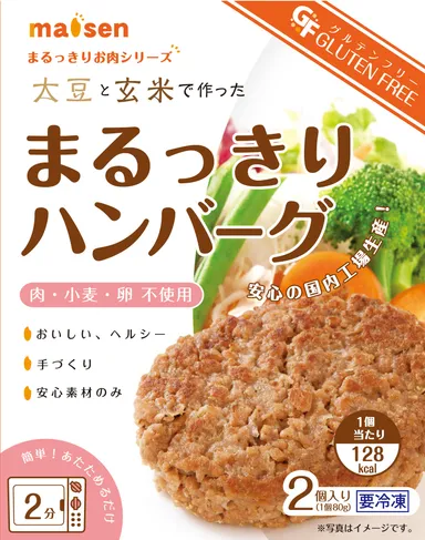 まるっきりハンバーグ