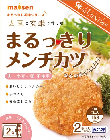 まるっきりメンチカツ