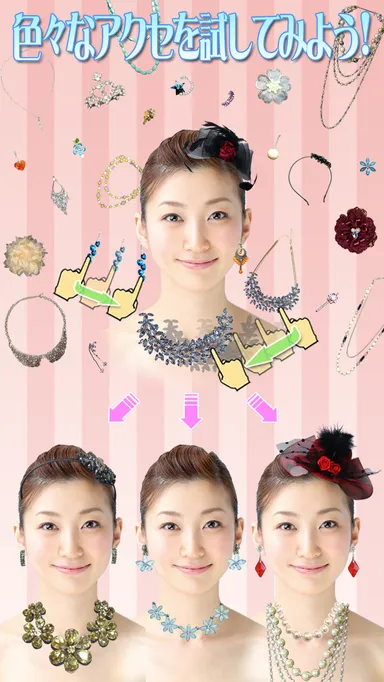 アクセ装着イメージ