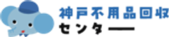 神戸不用品回収センターのロゴ