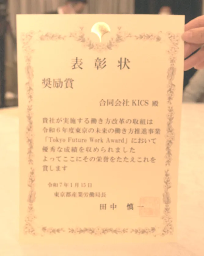 表彰状