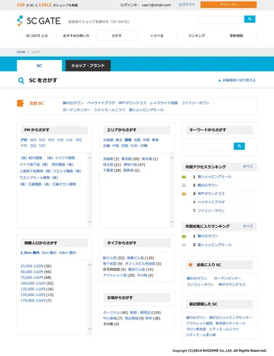 サンプル：さがす
